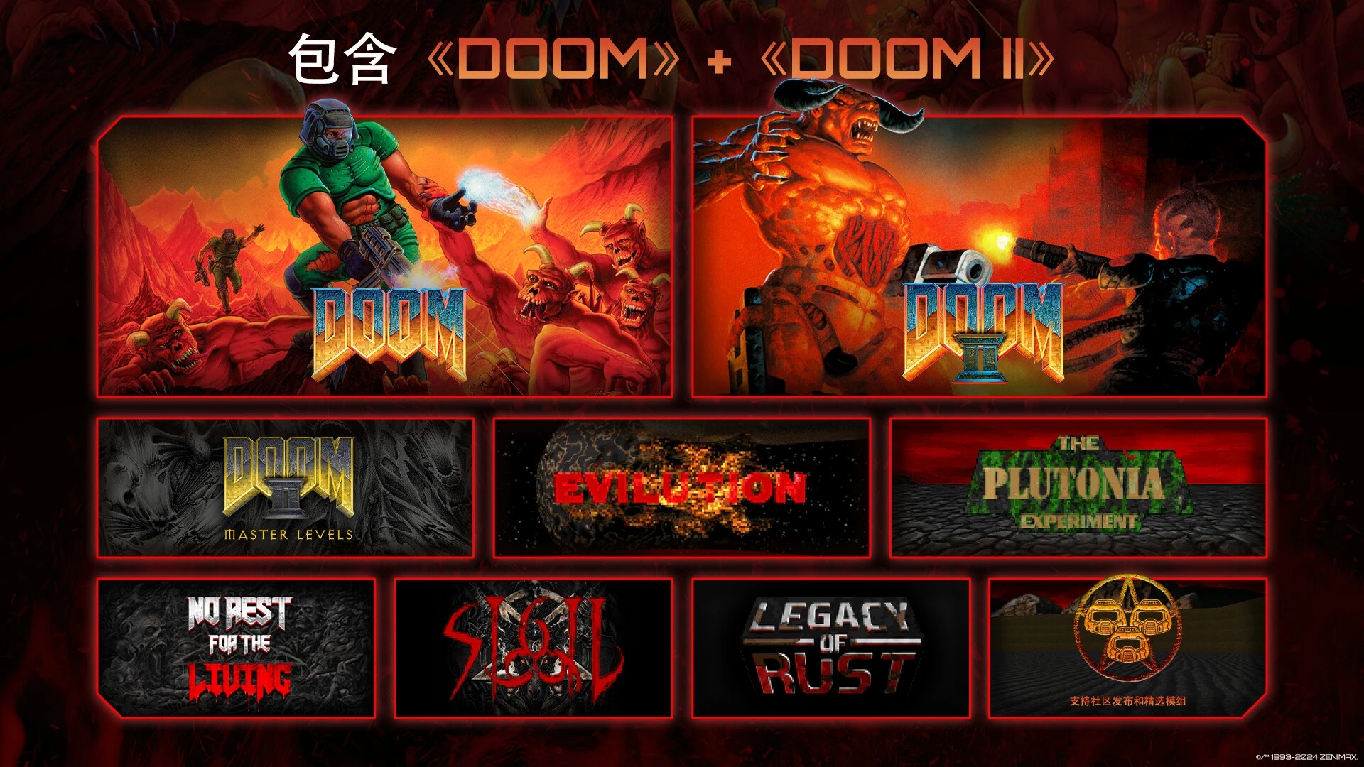 图片[1]-毁灭战士1+2最终增强版v2025.4.10中文高画质合集PC免费下载-锐品游戏库