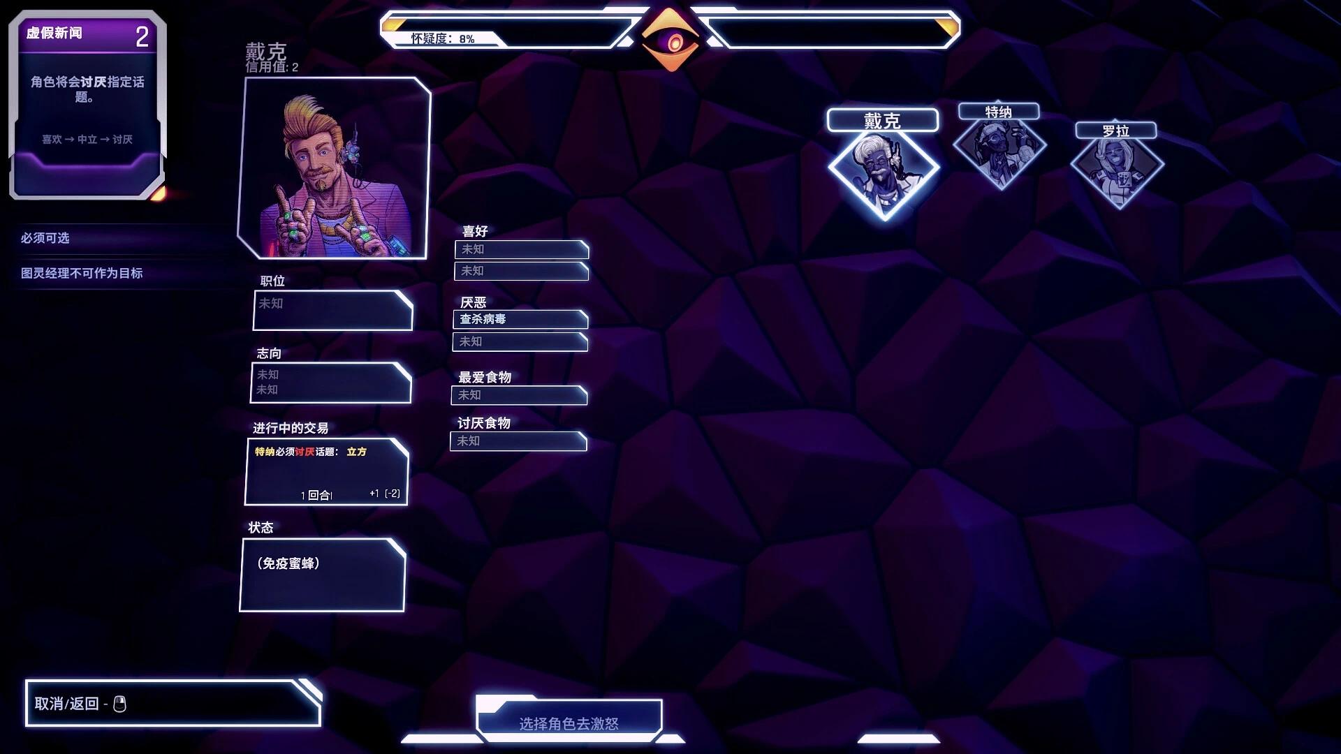 图片[1]-氪沃斯v2025.7.22中文版下载|AI逃脱卡牌策略游戏高画质免安装-锐品游戏库