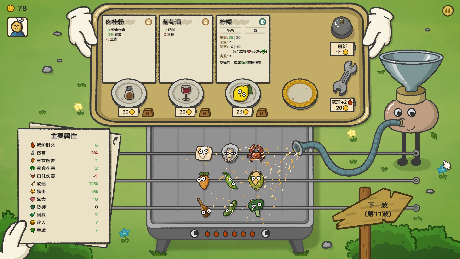 图片[1]-别拽了！烤串师傅25.02.02中文版塔防Roguelike高画质Steam移植端游下载-锐品游戏库