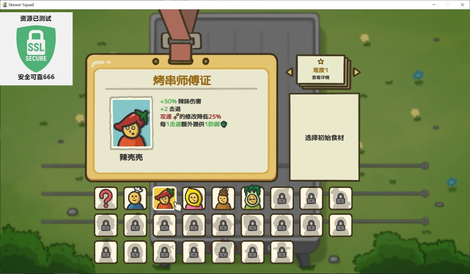 图片[3]-别拽了！烤串师傅25.02.02中文版塔防Roguelike高画质Steam移植端游下载-锐品游戏库