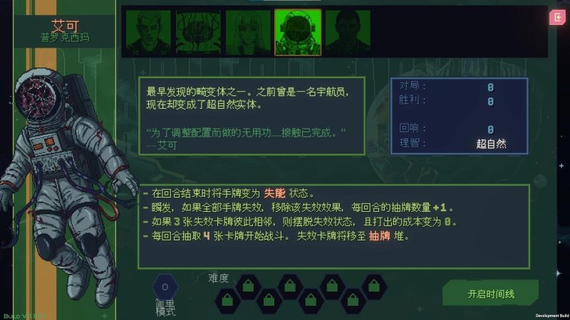 无星深渊克苏鲁选集v1.2.4中文版下载|回合制卡牌Rogue高画质PC端游-锐品游戏库