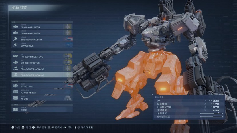 图片[6]-机甲佣兵6境界天火v1.06中文版高画质机甲组装动作射击游戏PC免费下载-锐品游戏库