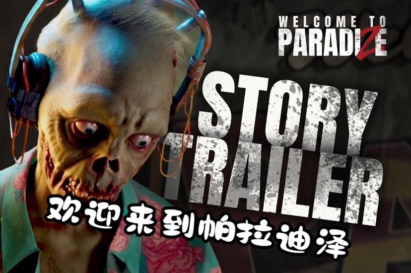 图片[2]-欢迎来到帕拉迪泽最新中文版 开放世界丧尸合作冒险游戏免费下载-锐品游戏库