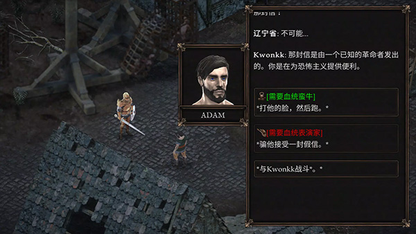 旺迪尔谎言的瘟疫中文版最新版高画质RPG免费下载-锐品游戏库