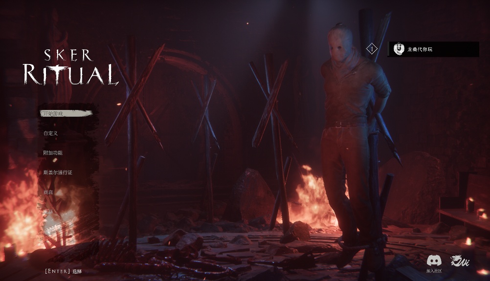 图片[3]-斯盖尔仪式v1.3.3全DLC中文版高画质生存恐怖射击游戏免费下载-锐品游戏库