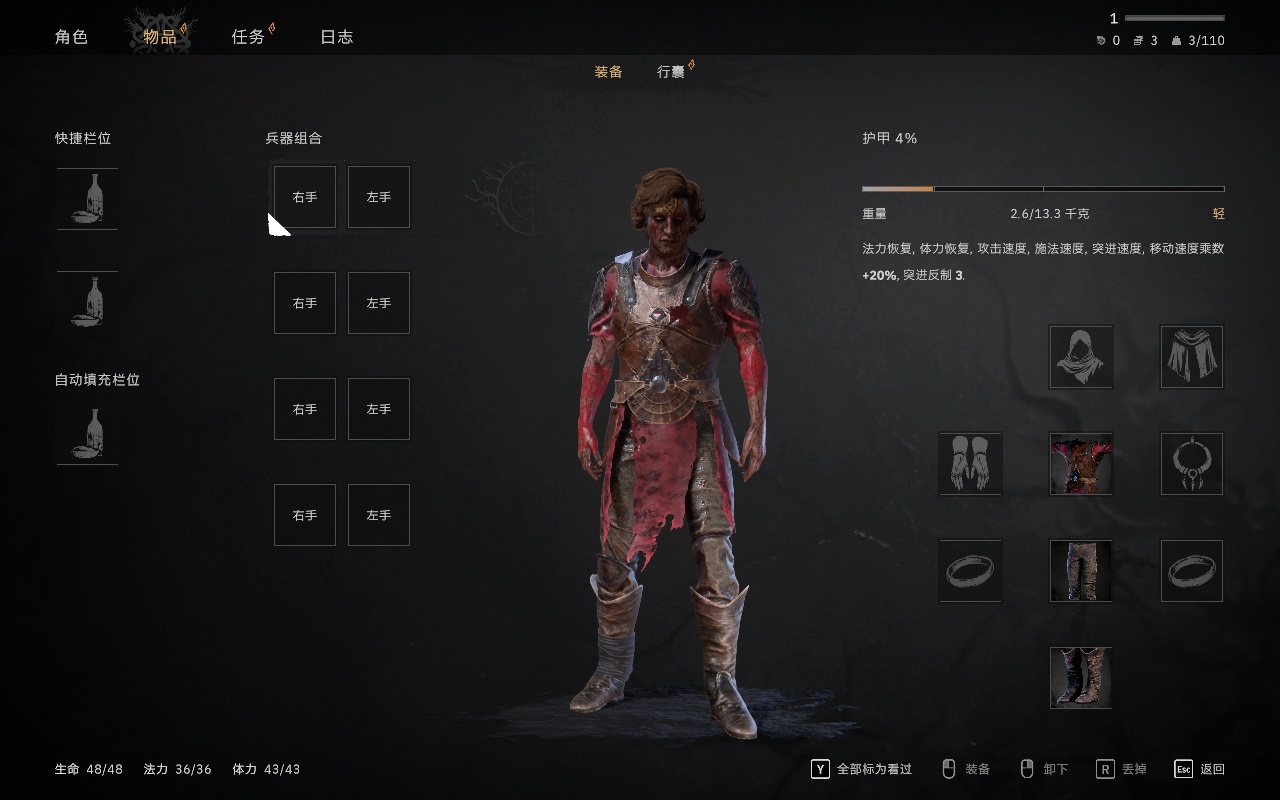 图片[2]-污痕圣杯阿瓦隆的陨落v1.15e中文高画质开放世界ARPG免费下载-锐品游戏库