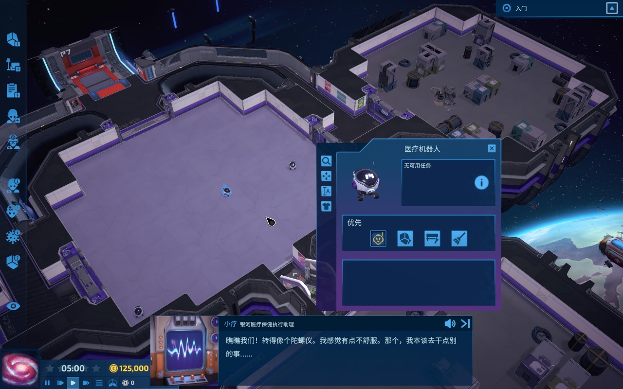 图片[3]-太空医院Galacticare v20260128中文版全DLC高画质模拟经营游戏下载-锐品游戏库
