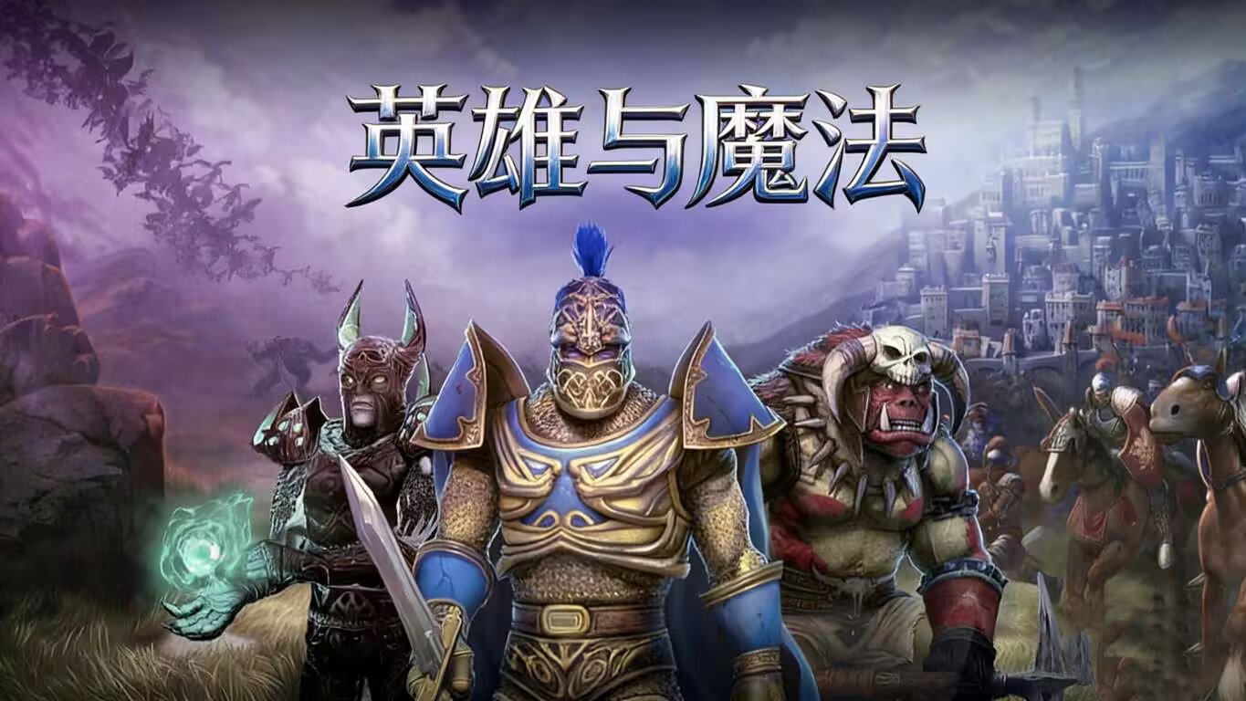 图片[2]-英雄与魔法1.2.6中文版官方正版高画质策略战棋手游免费下载-锐品游戏库