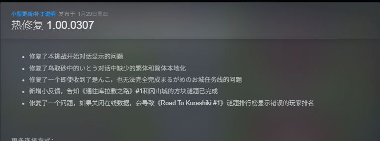 Wagotabi日本之旅v1.00.0307中文版高画质日语学习端游免费下载-锐品游戏库