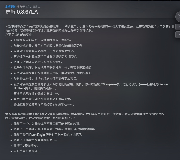 图片[1]-Hollywood Animal好莱坞动物v0.8.67中文版免费下载|模拟经营电影制片厂-锐品游戏库