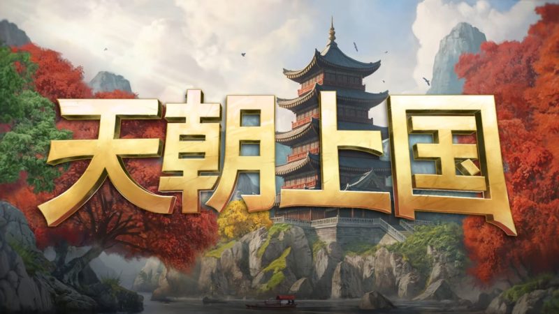 天朝上国v0.9.337中文版下载|高自由度城市建造模拟经营端游-锐品游戏库