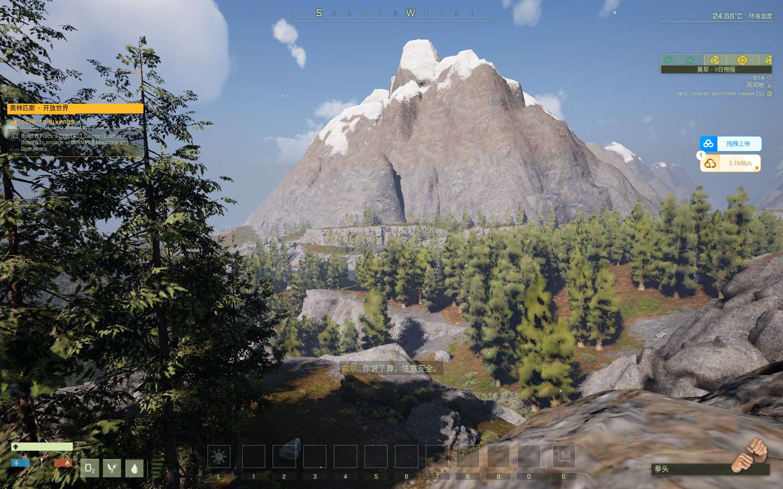 图片[4]-翼星求生ICARUS v2.3.28中文全DLC高画质联机生存端游免费下载-锐品游戏库