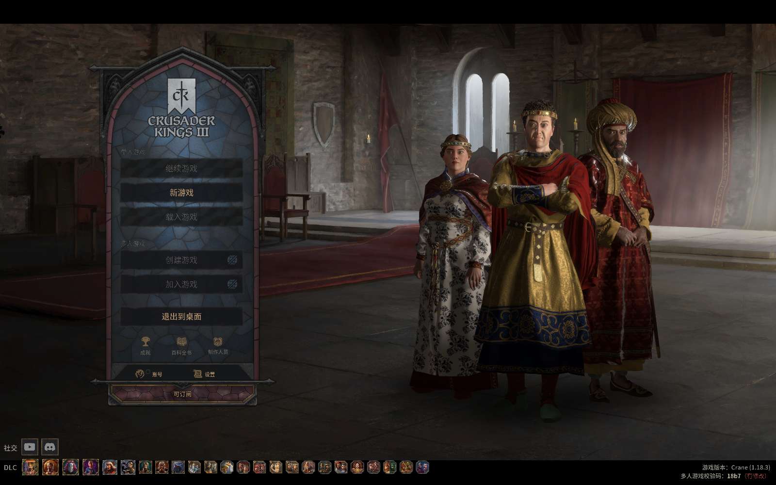 图片[1]-十字军之王3 v1.18.3全DLC中文整合版 高自由度中世纪策略大作免费下载-锐品游戏库