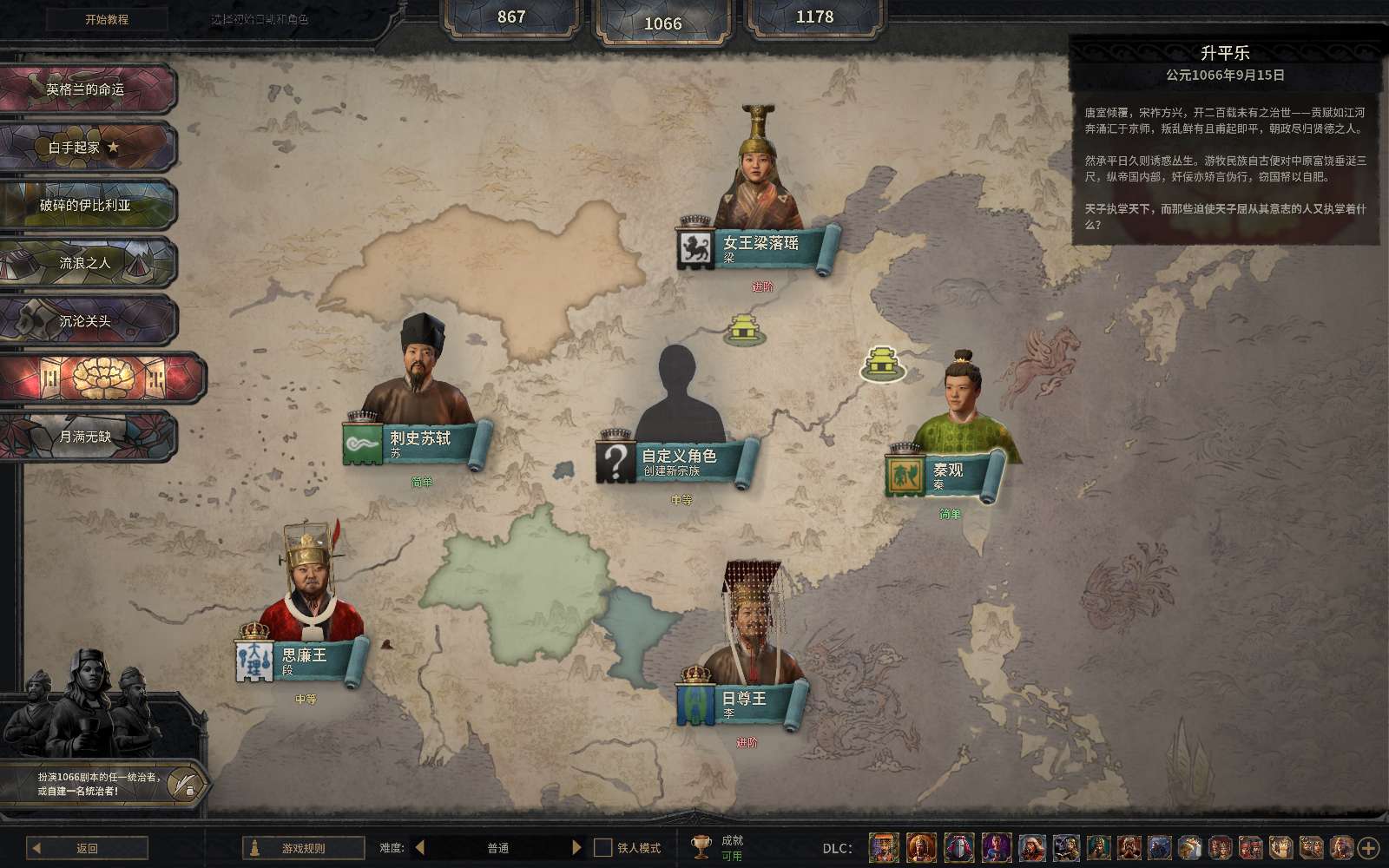 图片[4]-十字军之王3 v1.18.3全DLC中文整合版 高自由度中世纪策略大作免费下载-锐品游戏库