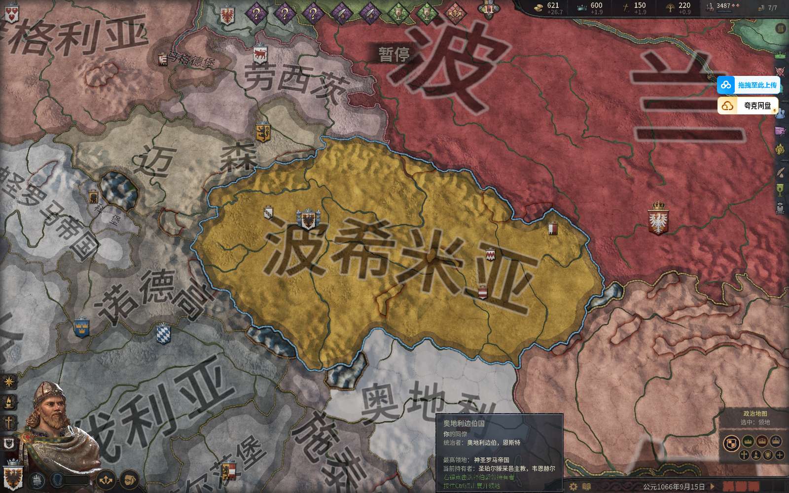 图片[2]-十字军之王3 v1.18.3全DLC中文整合版 高自由度中世纪策略大作免费下载-锐品游戏库