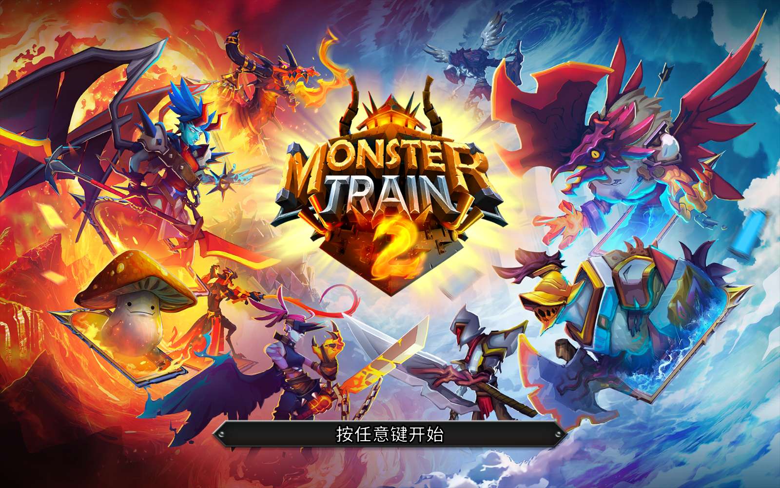 图片[3]-怪物火车2 v16171全DLC中文版 新增铸道者命运 高画质策略卡牌Roguelike端游下载-锐品游戏库