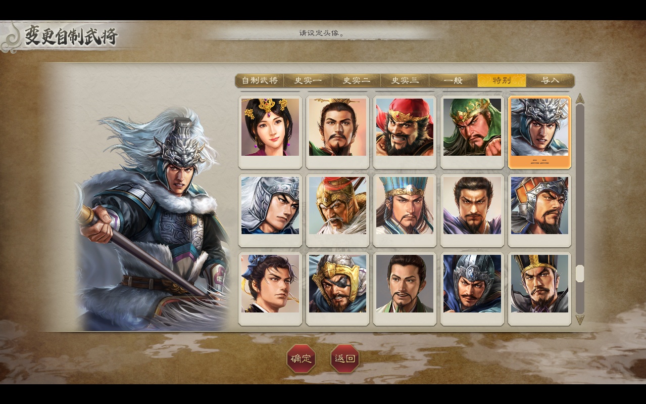 图片[2]-三国志8重制版威力加强完整版V1.1.0中文版+全DLC霸道头像免费下载-锐品游戏库