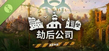 劫后公司v0.8.14.55中文版高画质战略生存建造游戏免费下载-锐品游戏库