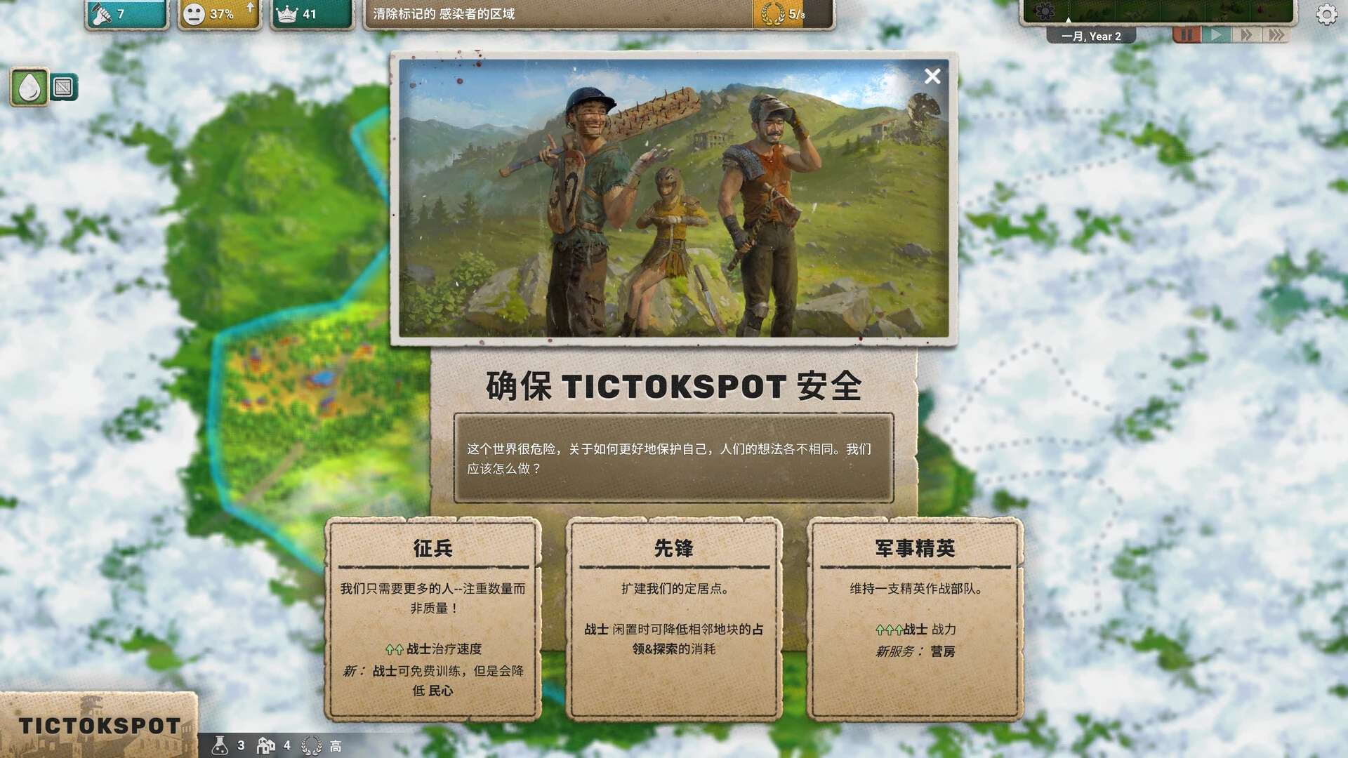 图片[4]-劫后公司v0.8.14.55中文版高画质战略生存建造游戏免费下载-锐品游戏库