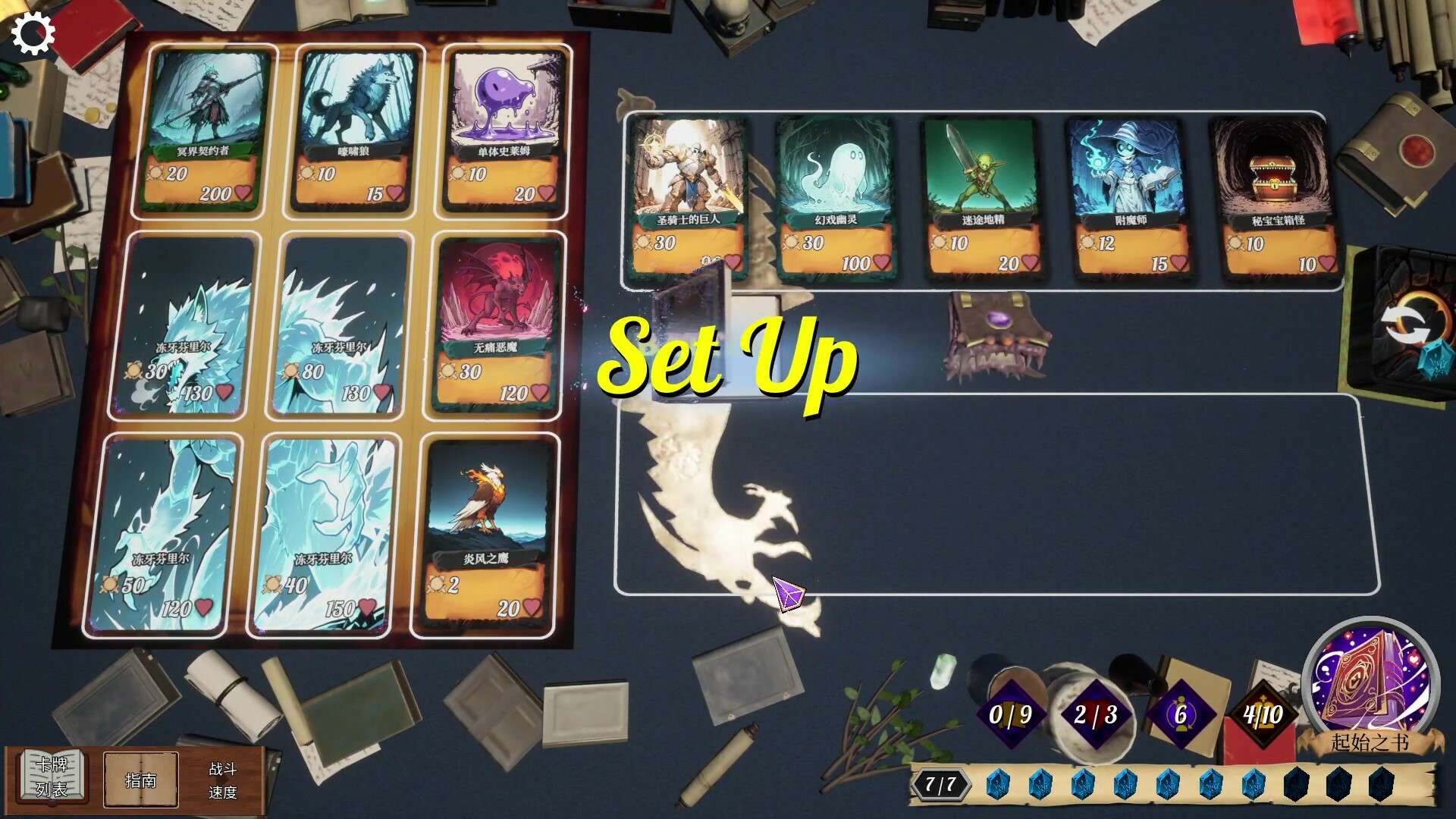 图片[4]-九方卡阵v1.0中文版高画质roguelike卡牌策略游戏PC端免费下载-锐品游戏库