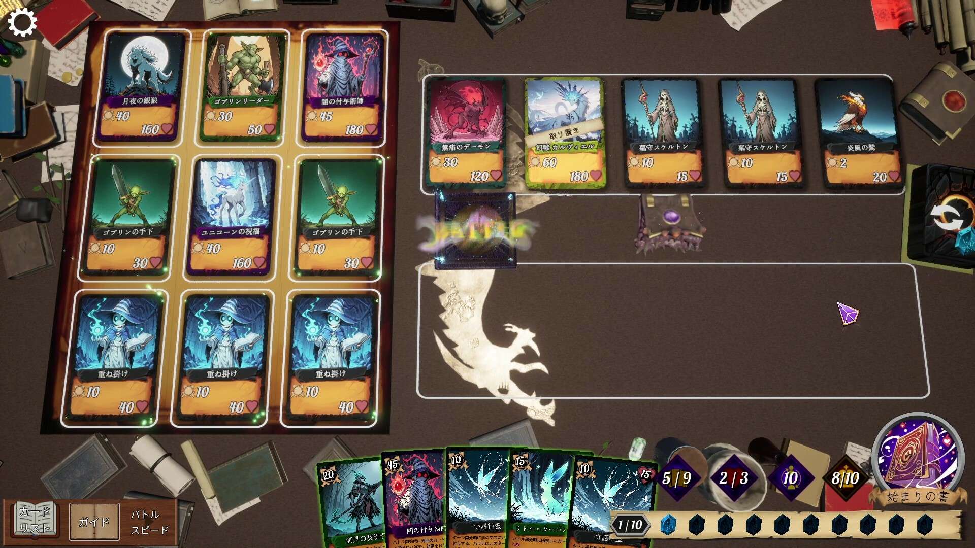 图片[1]-九方卡阵v1.0中文版高画质roguelike卡牌策略游戏PC端免费下载-锐品游戏库