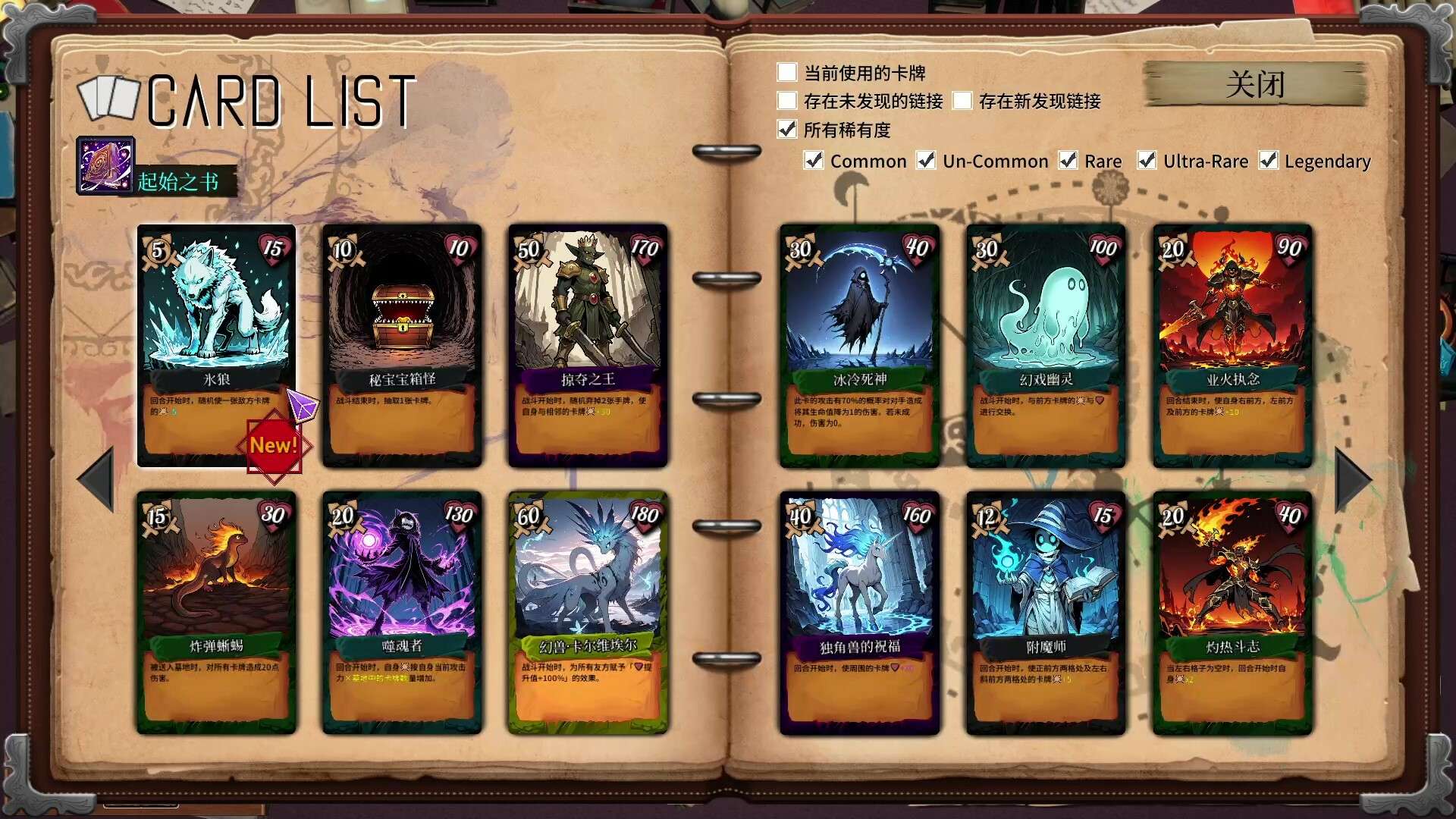 图片[3]-九方卡阵v1.0中文版高画质roguelike卡牌策略游戏PC端免费下载-锐品游戏库