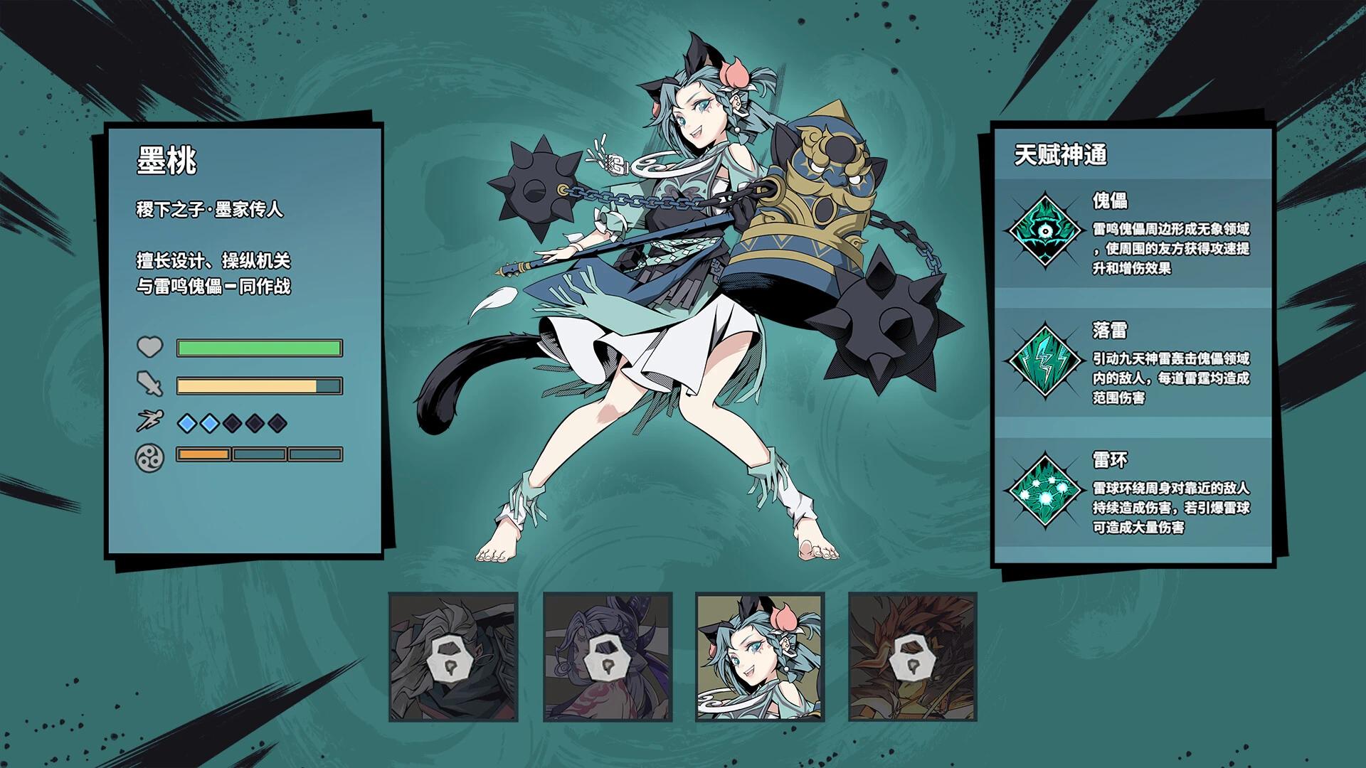 图片[1]-诸子无双v1.3.2最新中文版高画质动作冒险游戏免费下载-锐品游戏库