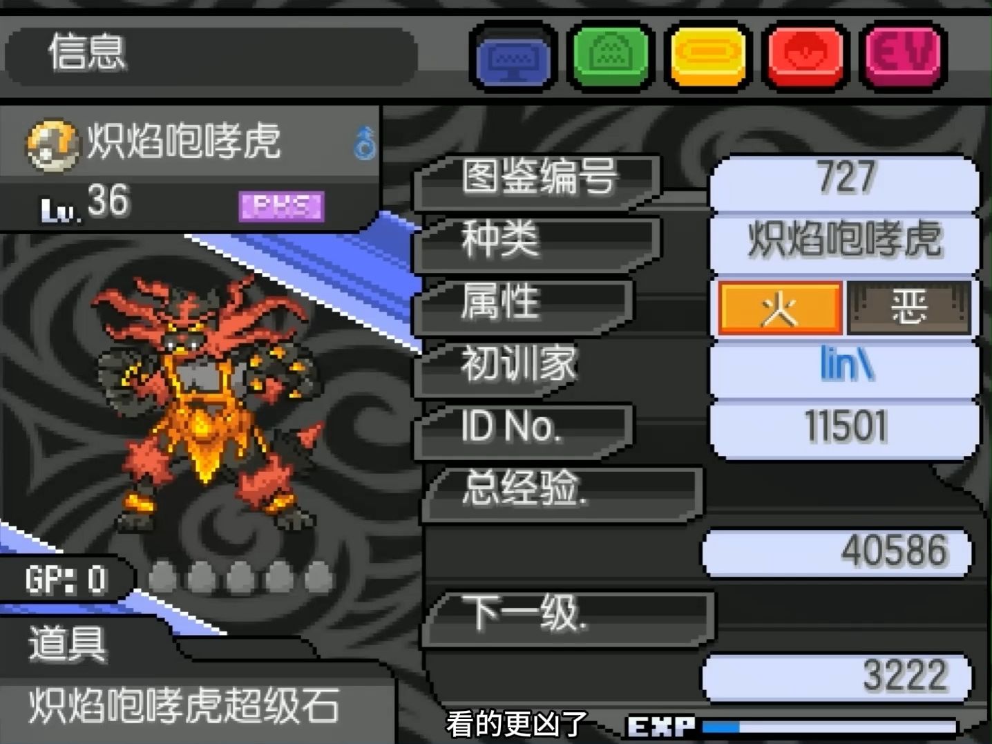 图片[3]-宝可梦九重天1.02/2.0双版本中文版高画质Mega进化PC手机双端下载-锐品游戏库