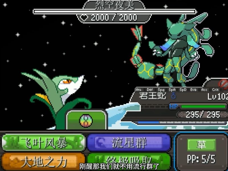 宝可梦九重天1.02/2.0双版本中文版高画质Mega进化PC手机双端下载-锐品游戏库