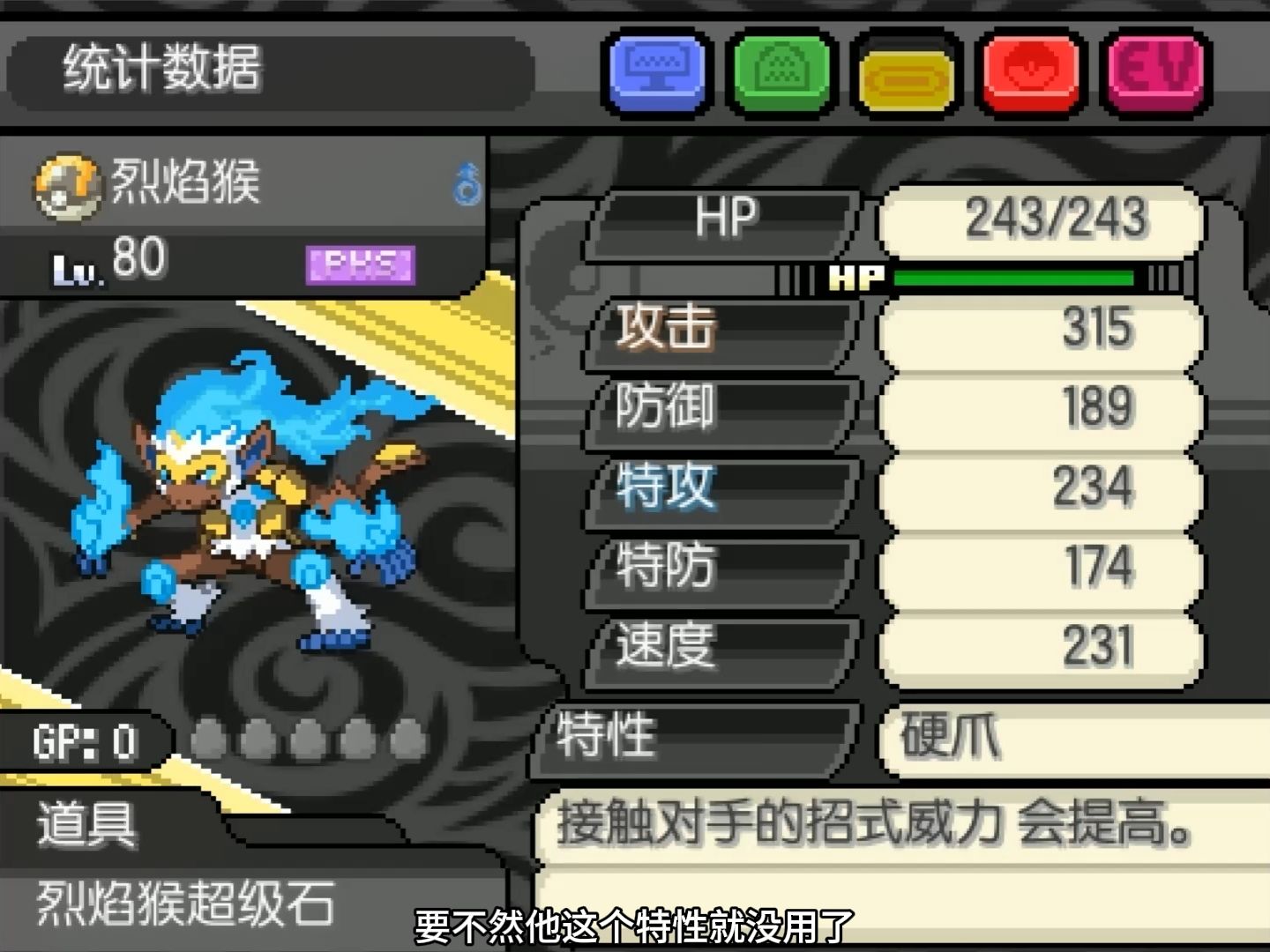 图片[2]-宝可梦九重天1.02/2.0双版本中文版高画质Mega进化PC手机双端下载-锐品游戏库