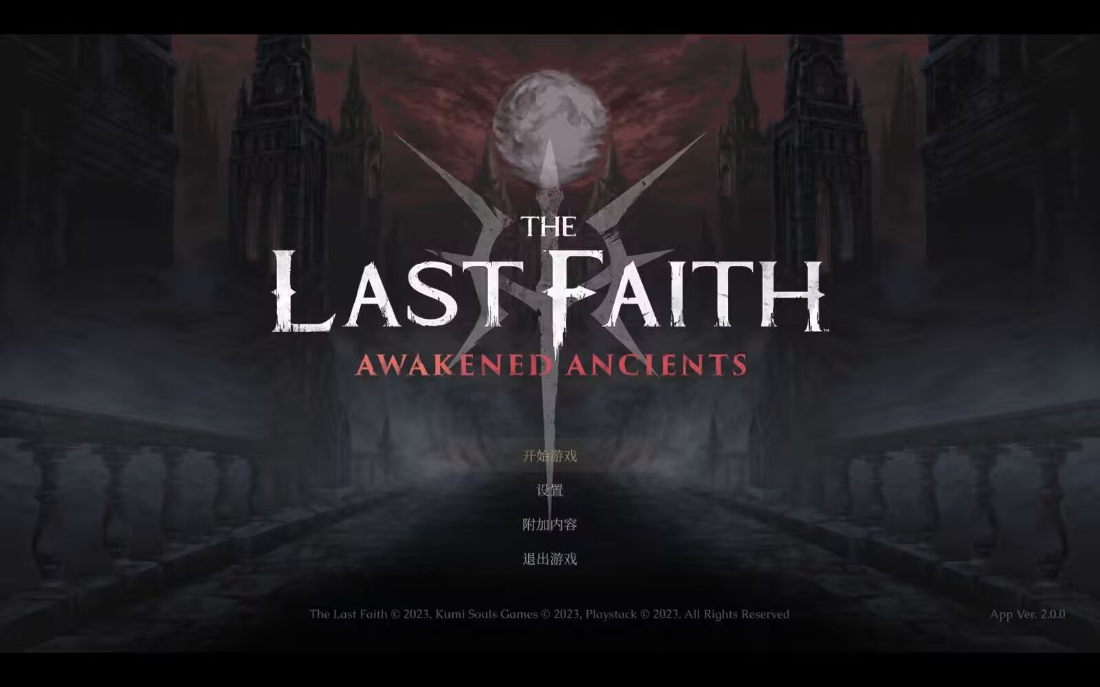 图片[1]-最后的信仰V2.0.0最新中文高画质DLC银河恶魔城魂系端游免费下载-锐品游戏库