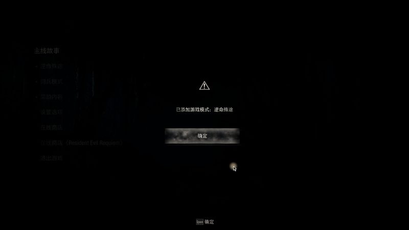 生化危机4重制版2026最新中文版全DLC高画质艾达王篇免费下载-锐品游戏库