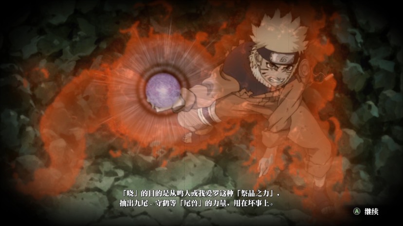 图片[5]-火影忍者究极忍者风暴4中文版高画质PC端游全角色解锁下载-锐品游戏库