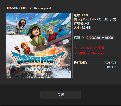 勇者斗恶龙7重制版v1.1.0中文版全DLC高画质PC免费下载-锐品游戏库