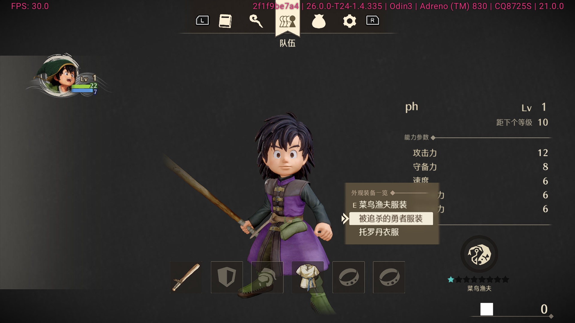 图片[5]-勇者斗恶龙7重制版V1.1.0中文版高画质模拟器双端免费下载-锐品游戏库