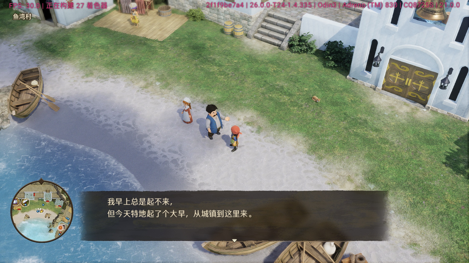 图片[7]-勇者斗恶龙7重制版V1.1.0中文版高画质模拟器双端免费下载-锐品游戏库