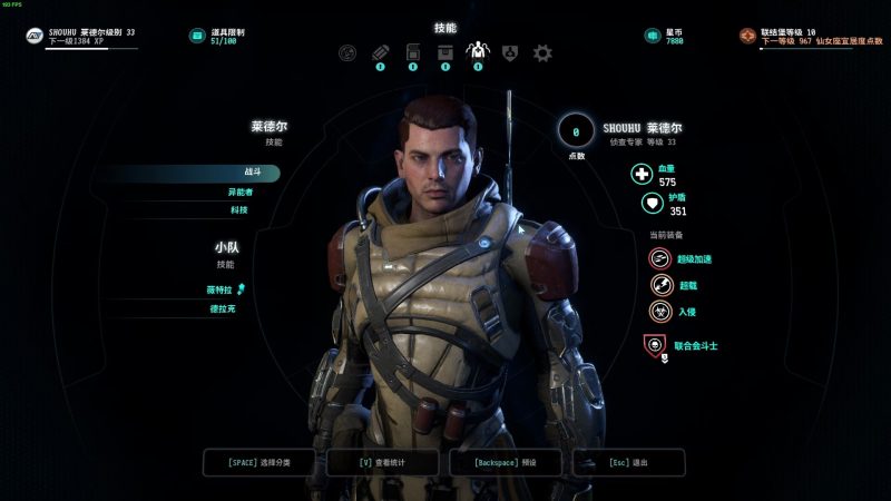 质量效应仙女座v1.10中文版高画质科幻RPG免费下载开放世界-锐品游戏库