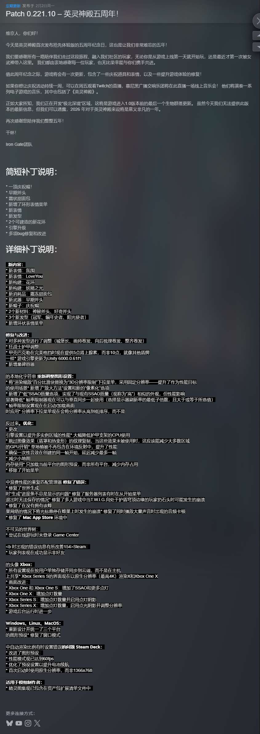 图片[1]-Valheim英灵神殿v0.221.10中文版联机生存建造端游最新下载-锐品游戏库