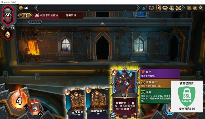 怪物火车2豪华中文版v16171全DLC高画质策略卡牌Roguelike下载-锐品游戏库