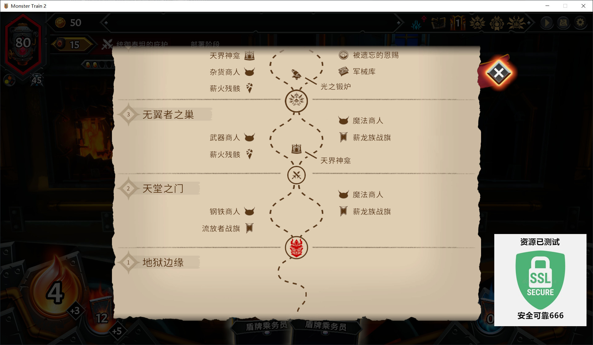 图片[1]-怪物火车2豪华中文版v16171全DLC高画质策略卡牌Roguelike下载-锐品游戏库