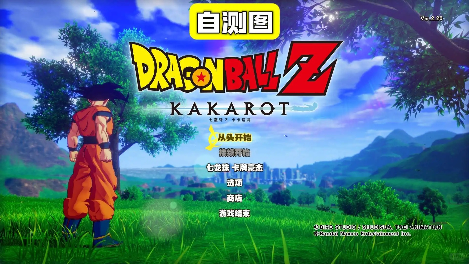 图片[1]-龙珠Z卡卡罗特手机版最新中文高画质动作RPG免费下载-锐品游戏库