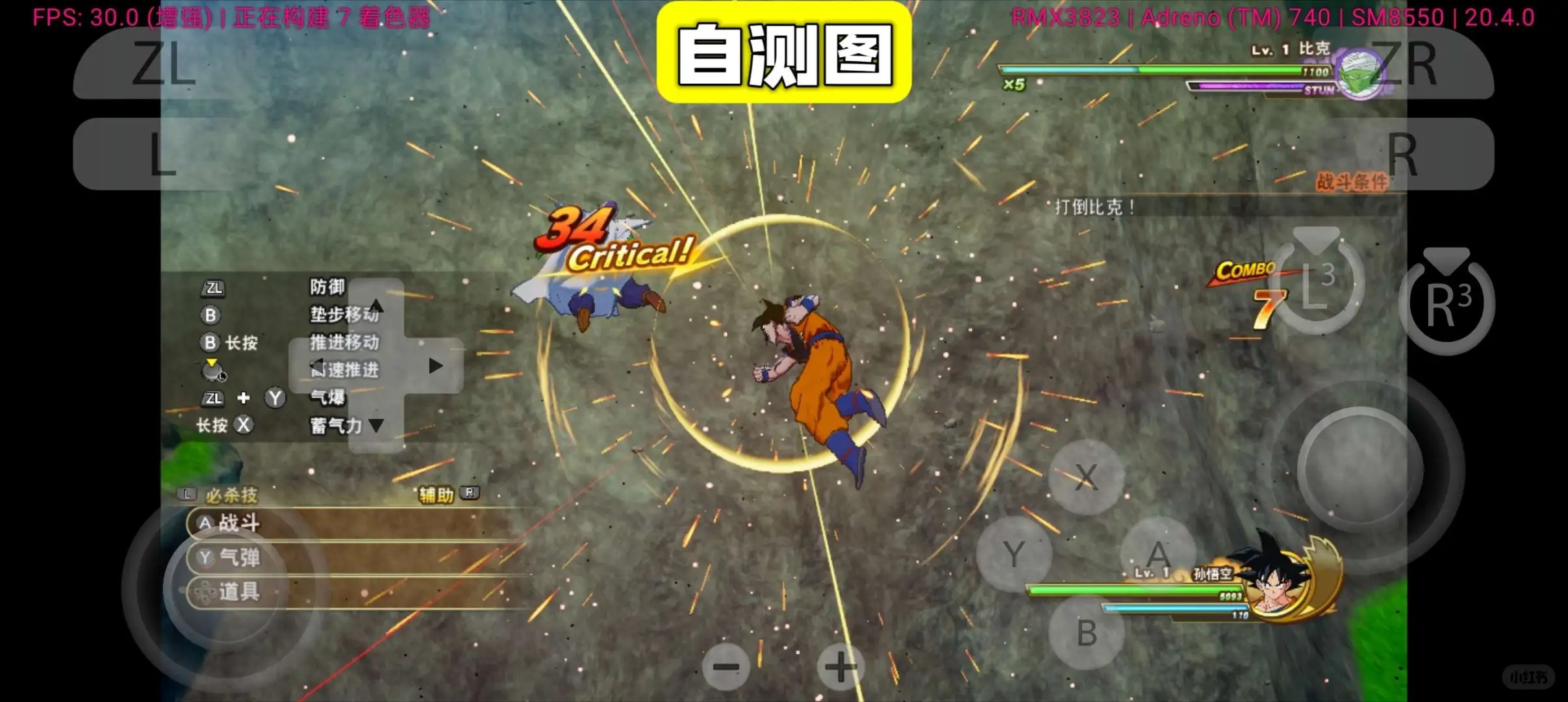 图片[2]-龙珠Z卡卡罗特手机版最新中文高画质动作RPG免费下载-锐品游戏库