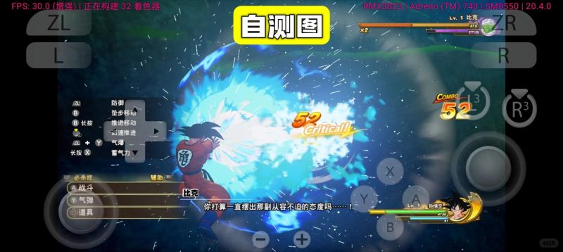 龙珠Z卡卡罗特手机版最新中文高画质动作RPG免费下载-锐品游戏库