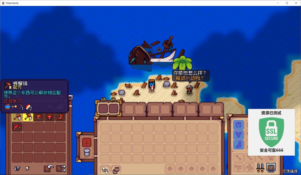 图片[1]-造作海岛v46050.46豪华中文版高画质联机生存建造端游免费下载-锐品游戏库