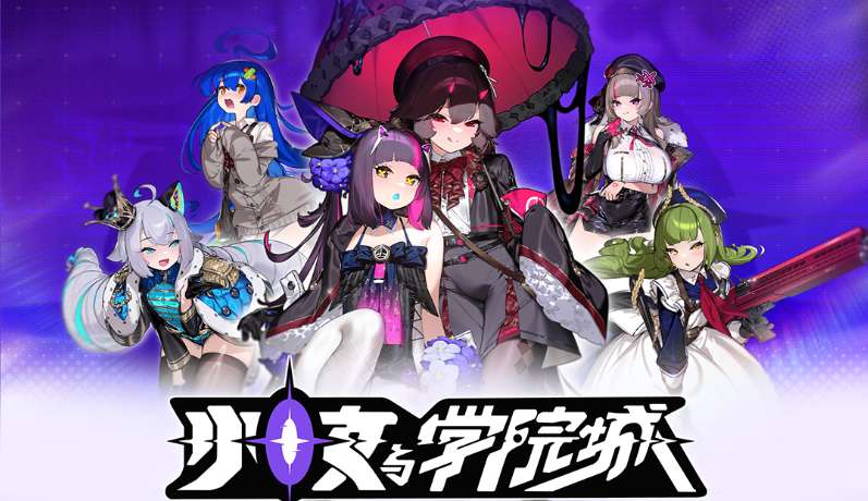 少女与学院城v1.00.01.05最新中文版下载 3D横版银河恶魔城RPG高画质-锐品游戏库