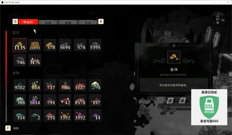 咩咩启示录1.5.19.1031豪华中文版全DLC高画质端游免费下载-锐品游戏库