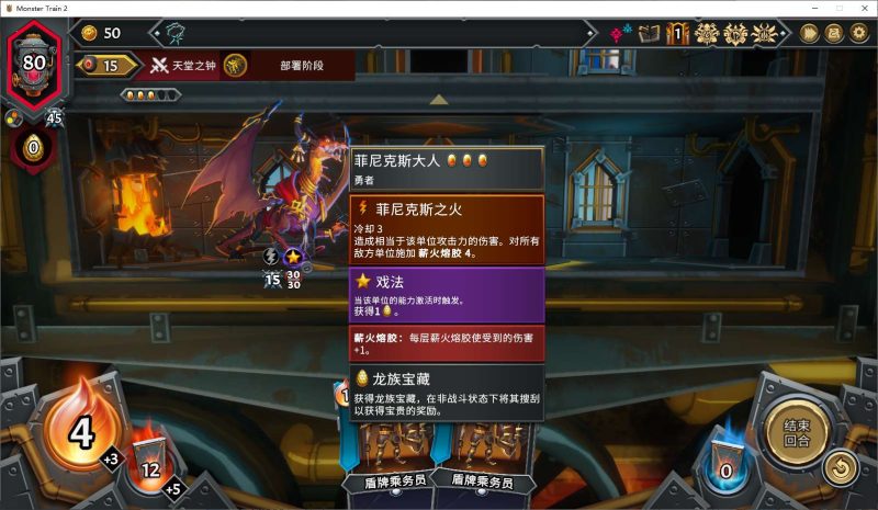 怪物火车2 v16171豪华中文版全DLC下载|高画质策略卡牌Roguelike端游最新版-锐品游戏库