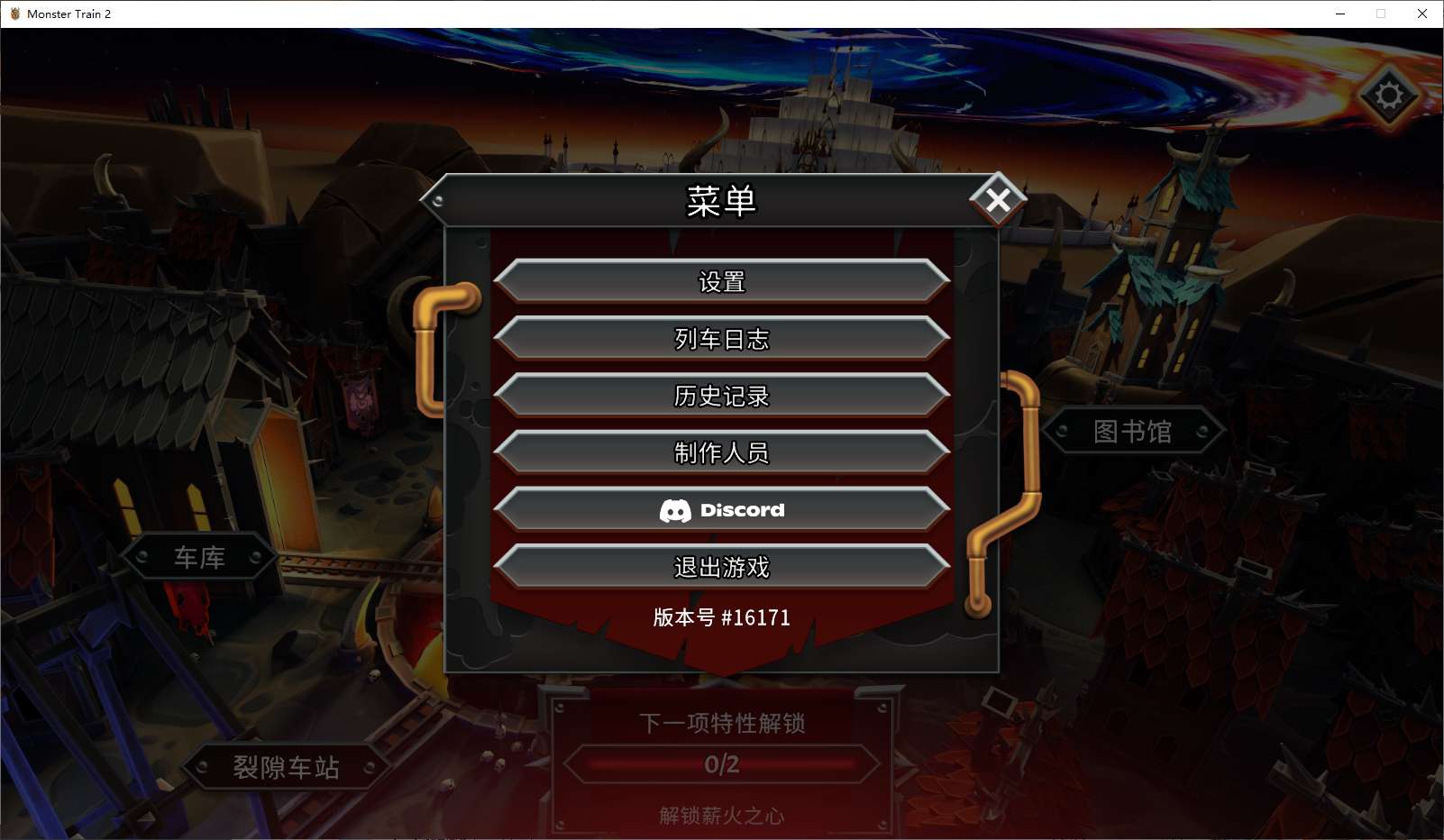 图片[3]-怪物火车2 v16171豪华中文版全DLC下载|高画质策略卡牌Roguelike端游最新版-锐品游戏库