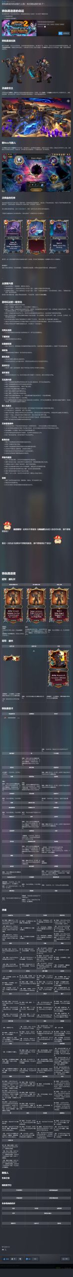 图片[1]-怪物火车2 v16171豪华中文版全DLC下载|高画质策略卡牌Roguelike端游最新版-锐品游戏库