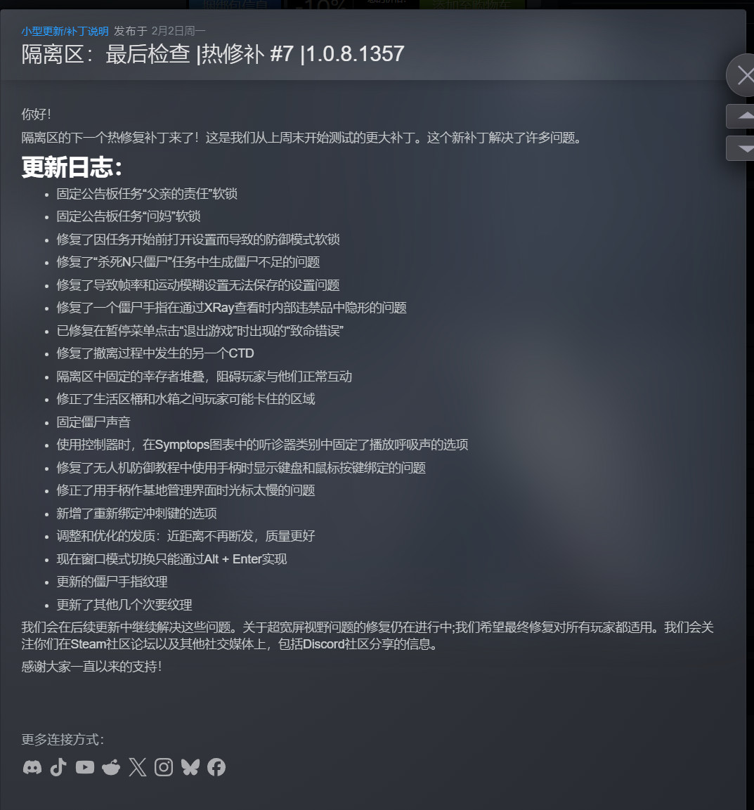 图片[1]-检疫区最后一站v1.0.8.1357豪华中文全DLC高画质末日生存模拟游戏下载-锐品游戏库